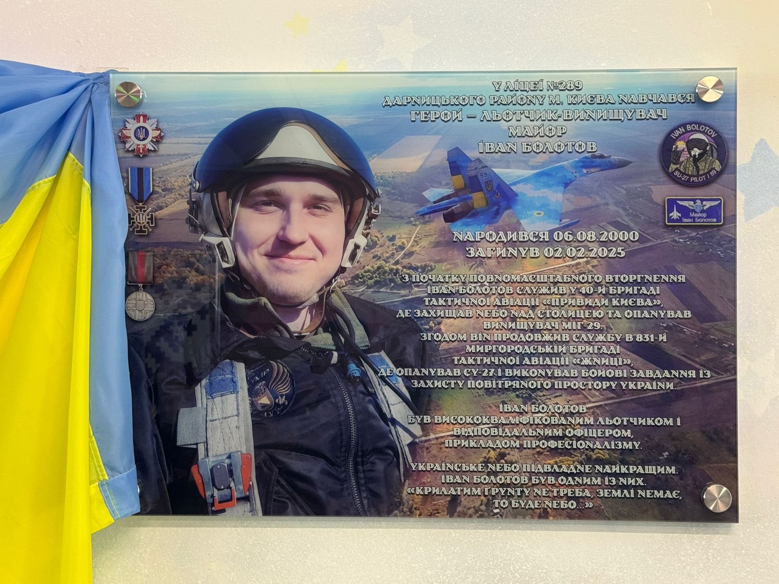 У київському ліцеї встановили меморіальну дошку загиблому пілоту-винищувачу