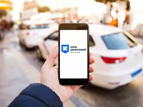 У міському додатку “Київ Цифровий” приймають ідеї для покращення мовного …
