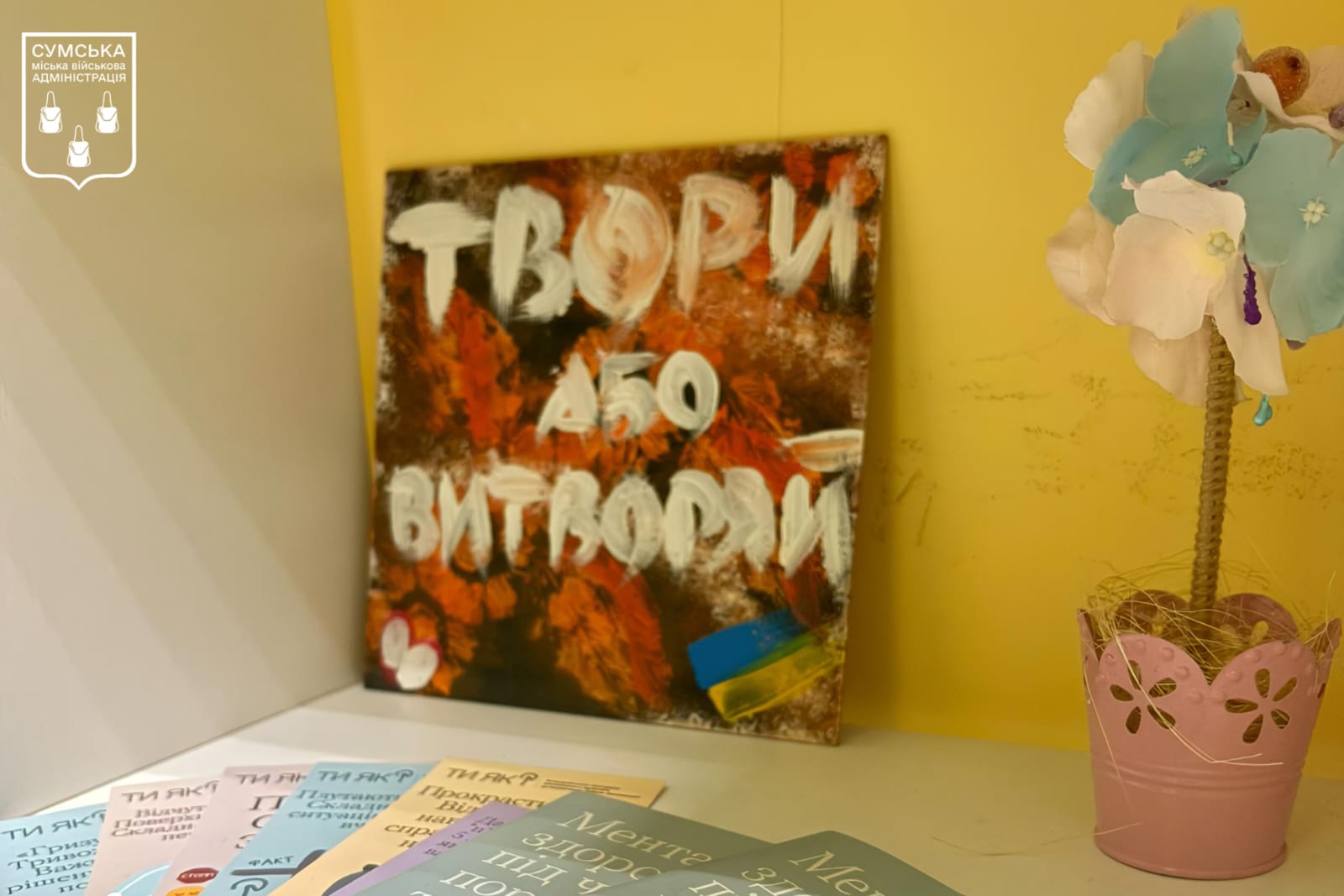 У прифронтових Сумах КУ «Берегиня» дбає про тих, хто потребує …