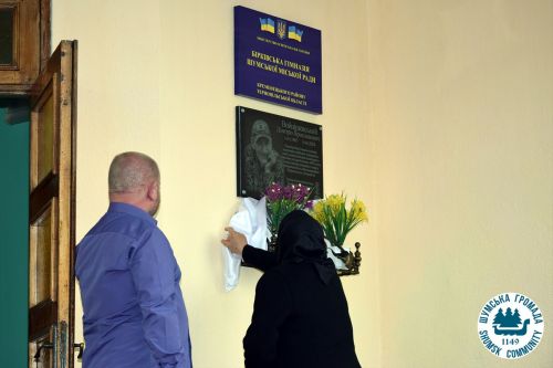 У селі Бірки відкрили меморіальну дошку Герою Дмитру Войцішевському (фото)