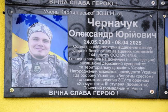 У селі на Рівненщині відкрили пам`ятну дошку загиблому на Донеччині …