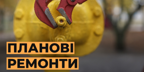 У селі під Луцьком – перебої з газом: що сталося