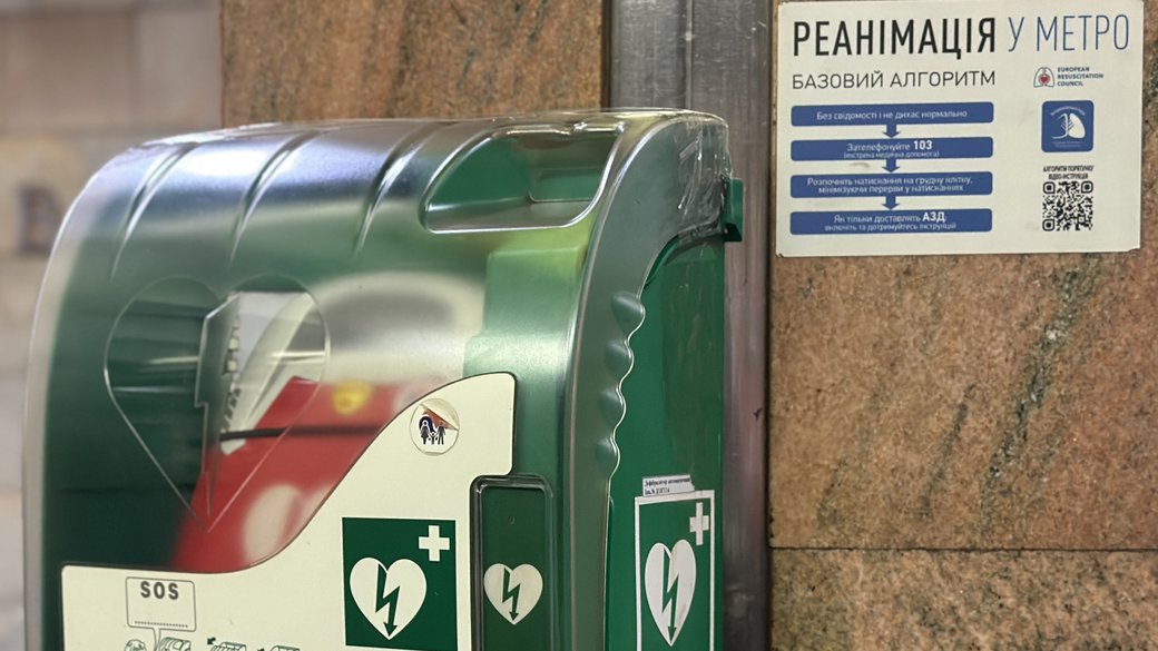 У столичному метро змінять порядок реагування після скандалу з дефібрилятором