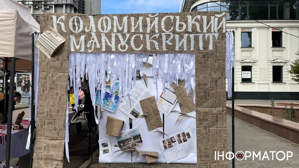 Фестиваль-ярмарок книги «Коломийський манускрипт» повертається: дати проведення