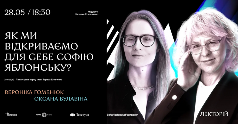 У франківському парку Шевченка відбудеться бесіда про першу українську мандрівницьку …