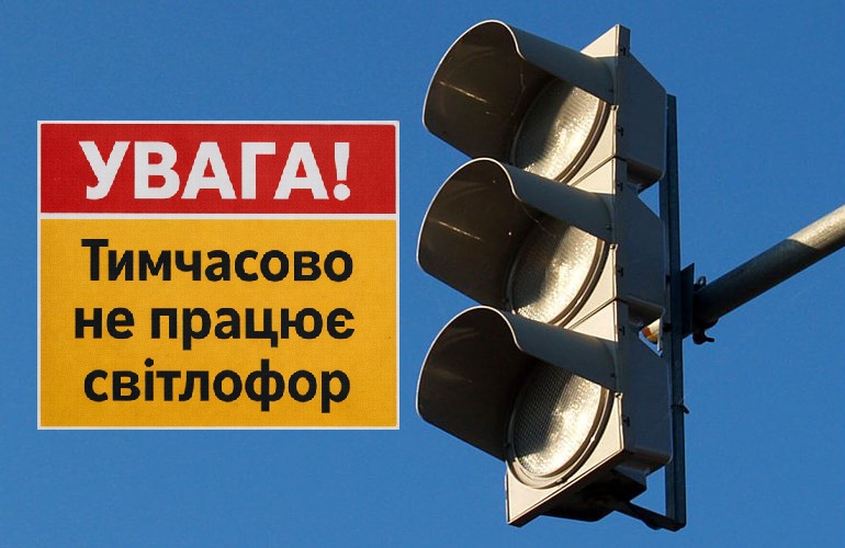 У центрі Рівного на перехресті Соборної та Чорновола сьогодні не …