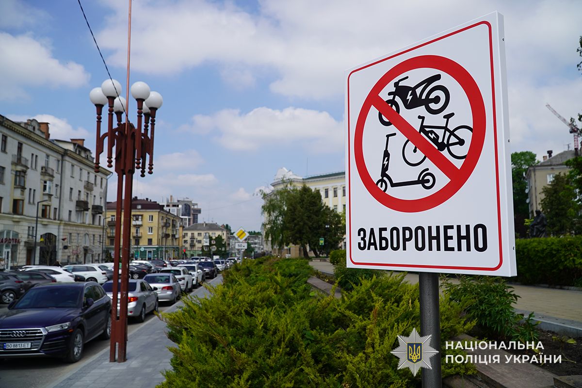 У центрі Тернополя посилюють контроль за електросамокатами