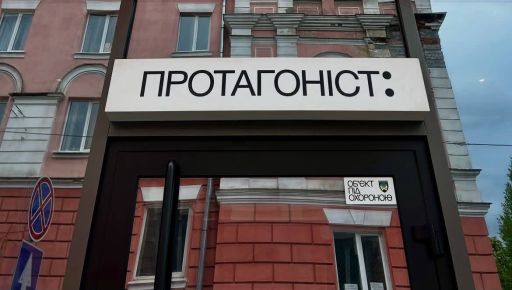 У центрі Харкова українізувався відомий бар