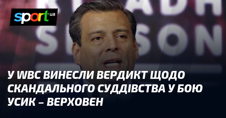У WBC винесли вердикт щодо скандального суддівства у бою Усик …