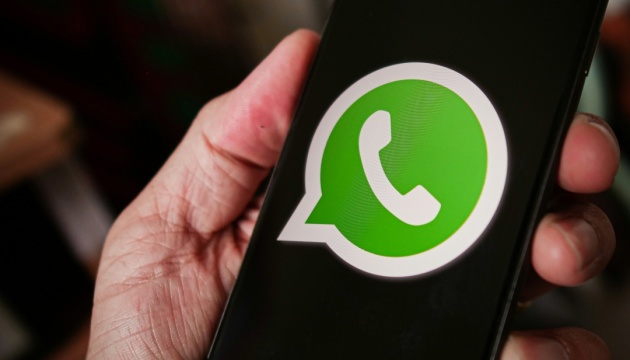У WhatsApp запускають режим інкогніто для приватних розмов із ШІ-чатботом