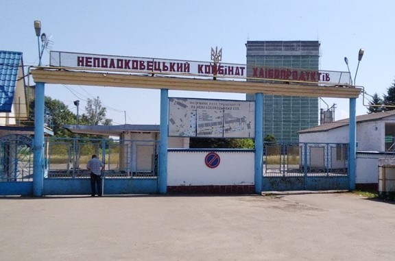 ФДМУ знову намагається продати Неполоковецький КХП: стартова ціна складає 194,96 …