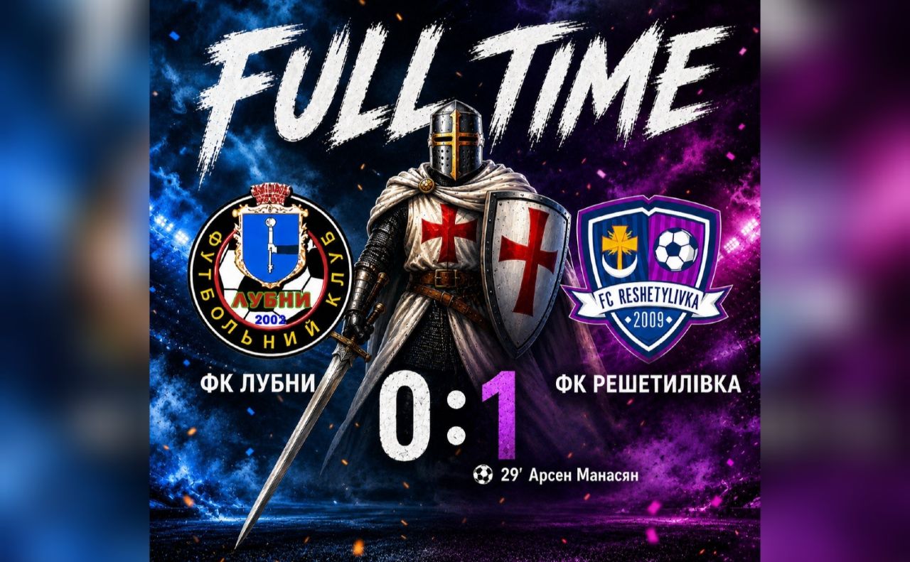 ФК «Решетилівка» продовжує серію переможних матчів