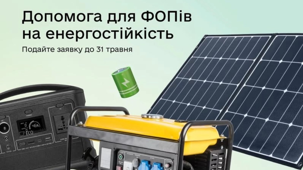 ФОПам Прикарпаття компенсуватимуть витрати на генератори та електроенергію