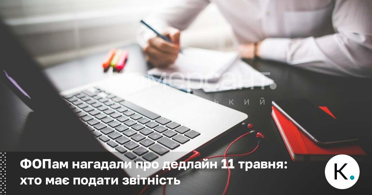 ФОПам нагадали про дедлайн 11 травня: хто має подати звітність