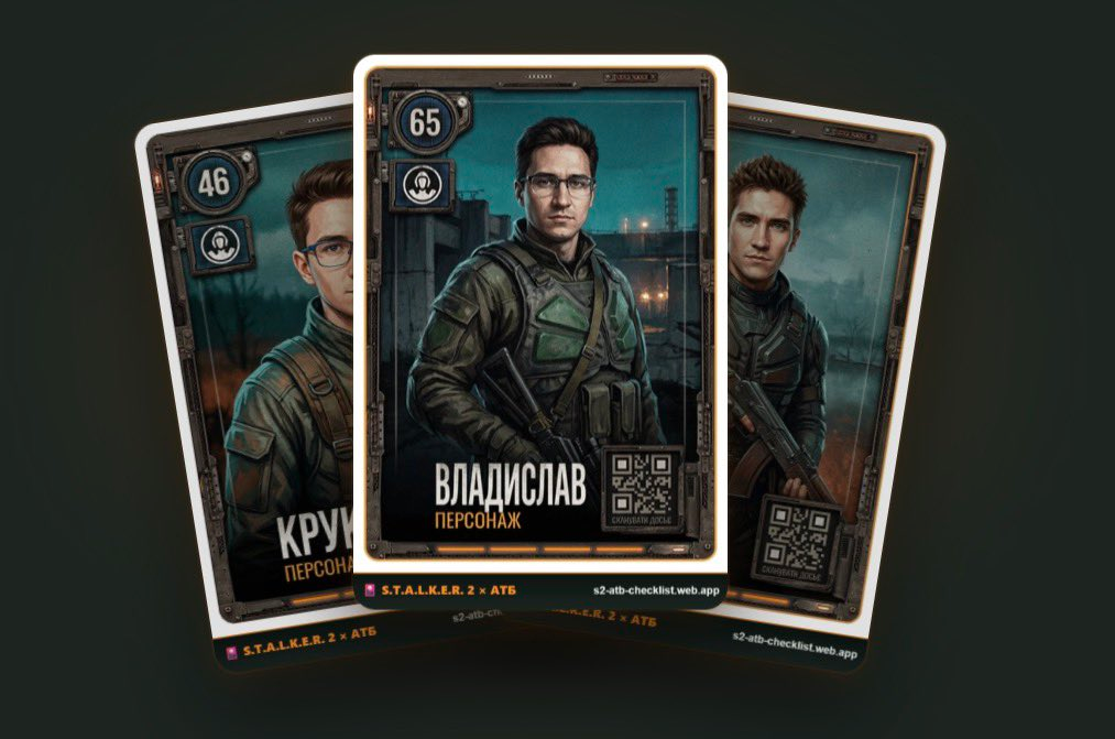 Фанат створив AI-генератор карток S.T.A.L.K.E.R. 2 × АТБ