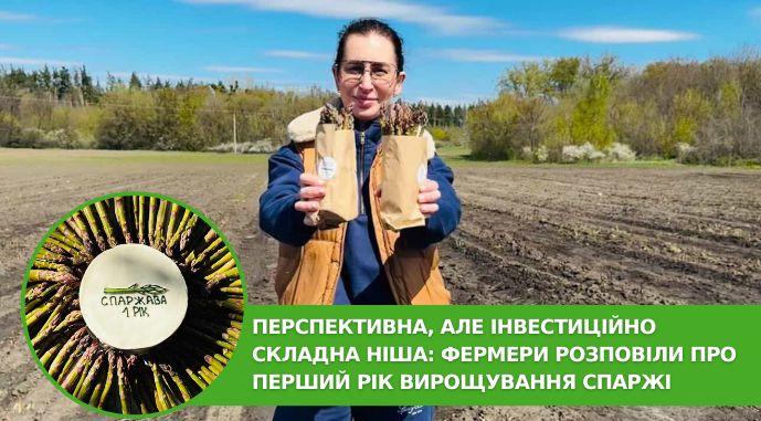 Перспективна, але інвестиційно складна ніша: фермери розповіли про перший рік …