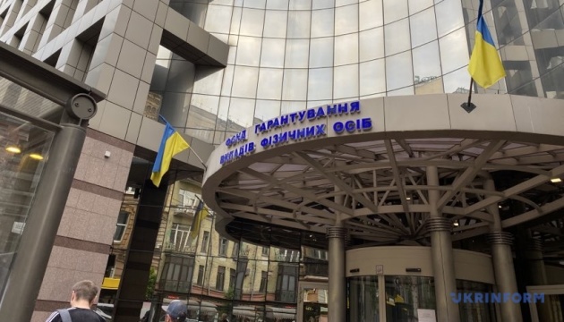Фонд гарантування продає активи чотирьох банків на ₴7,9 мільярда