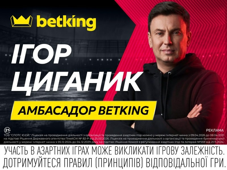 Фрайбург – Астон Вілла. Прогноз Ігоря Циганика на фінал Ліги …