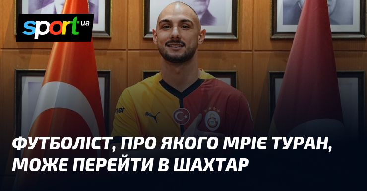 Футболіст, про якого мріє Туран, може перейти в Шахтар