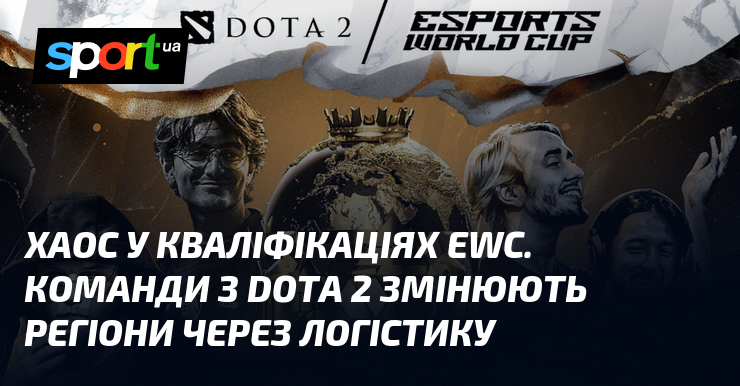 Хаос у кваліфікаціях EWC. Команди змінюють регіони через логістику