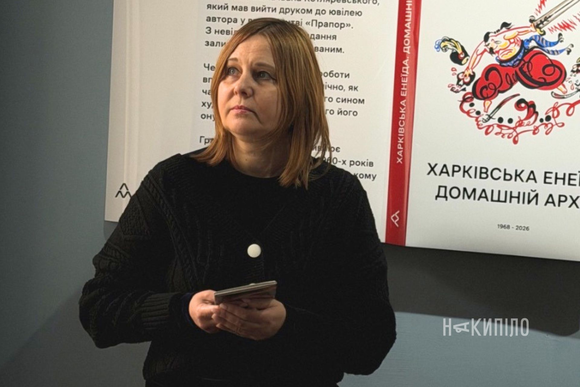 Виставка «Харківська Енеїда»: Літмузей відновлює роботу після ремонту