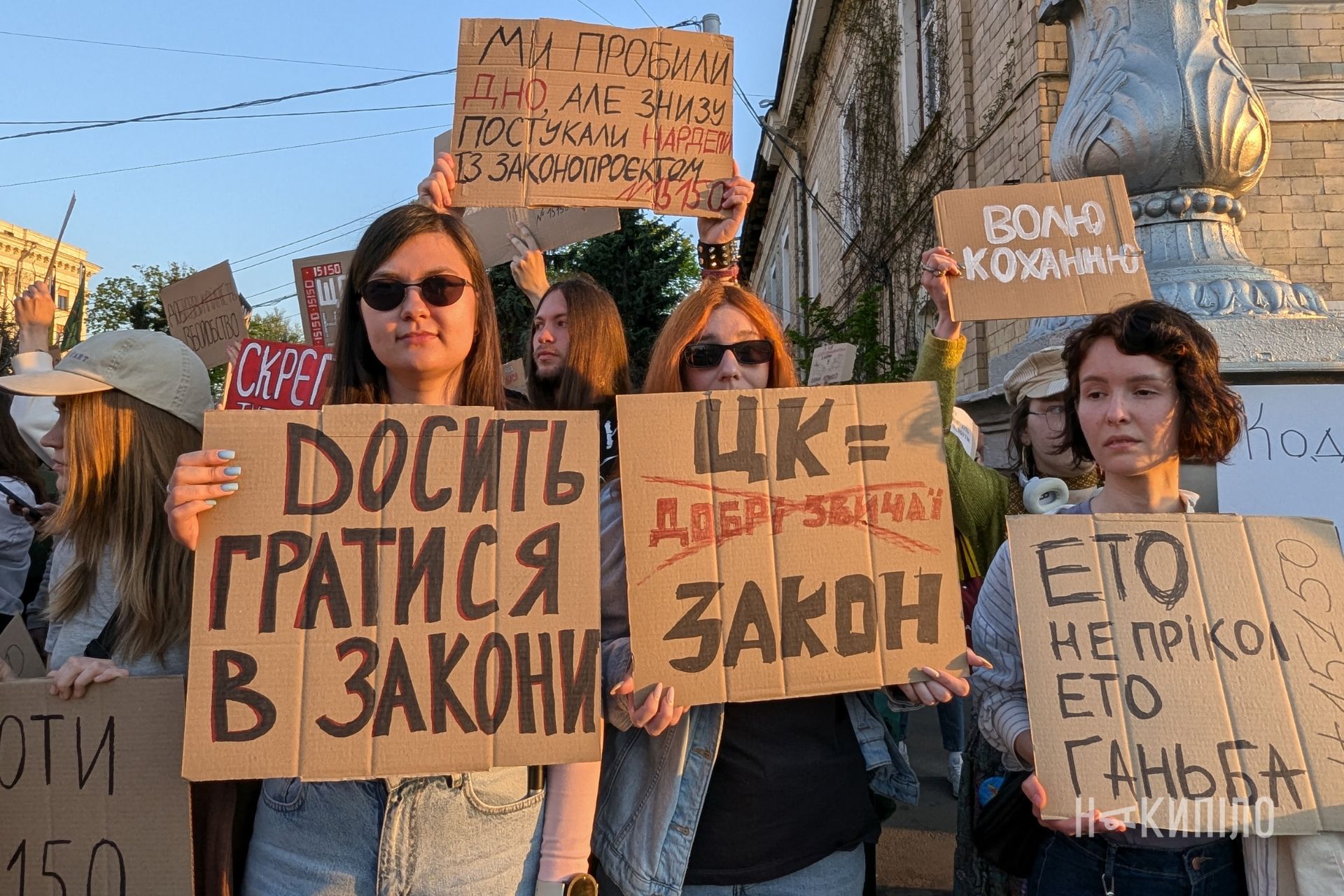 Харківці вийшли на мітинг проти нового законопроєкту
