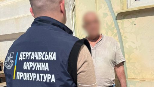 У Харкові затримали чоловіка, який вимагав гроші за "вирішення" питання …