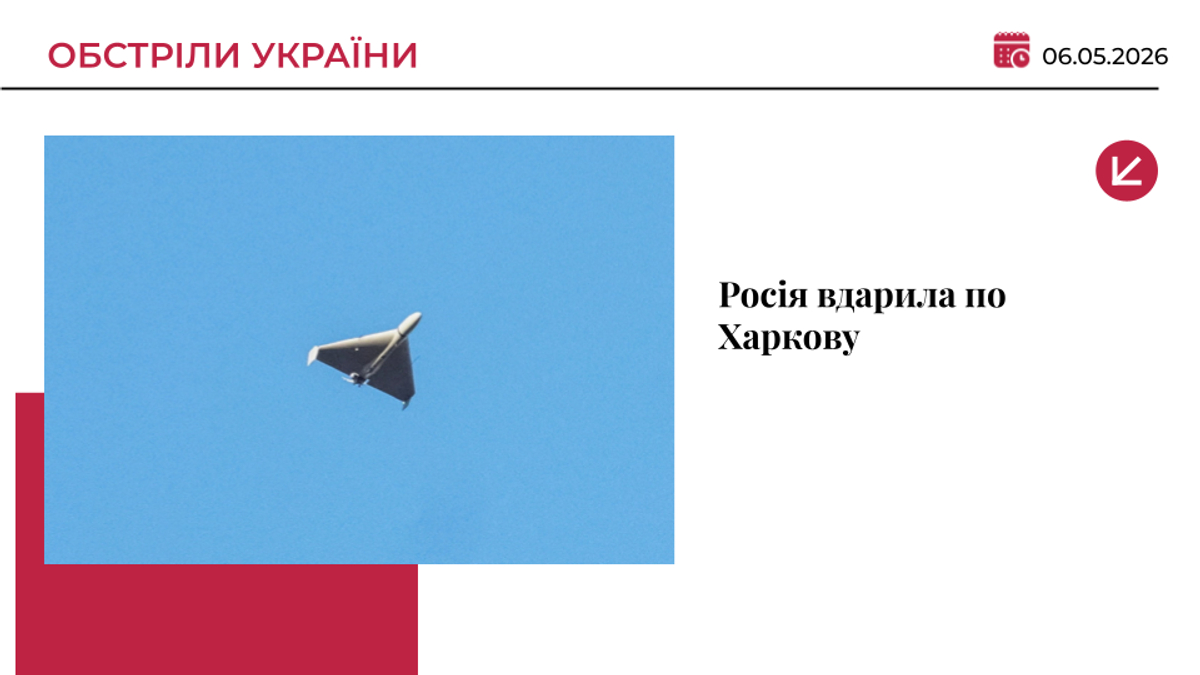 Росія атакувала дронами Харків: пошкоджені будинки, є постраждалий