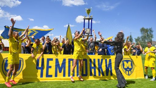 Харківський "Металіст 1925" став чемпіоном України з жіночого футболу