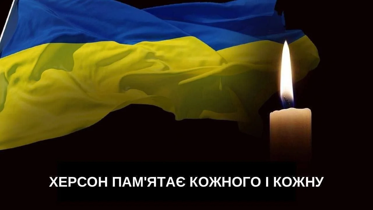 Херсонська громада провела в останню путь військових В’ячеслава Вахрушина та …