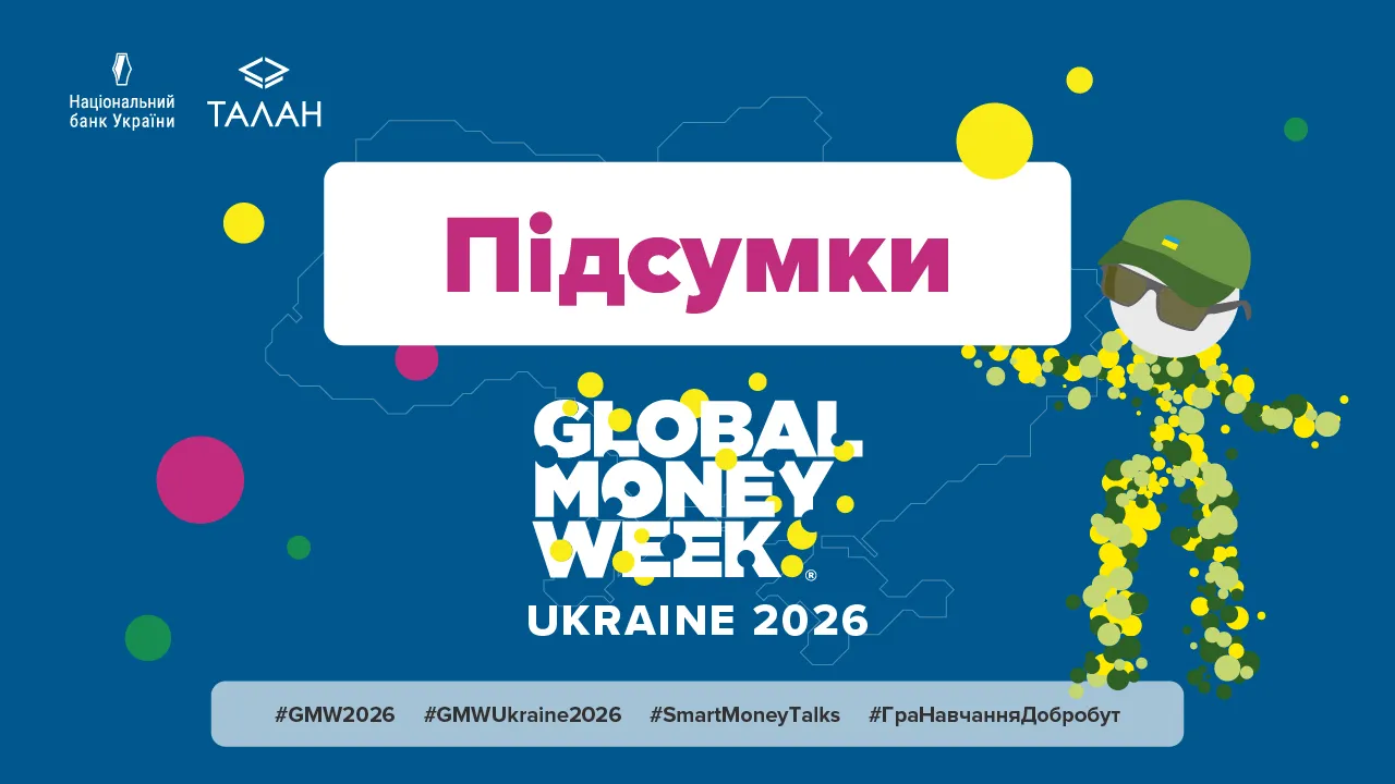 Херсонська школа увійшла до п’ятірки найактивніших в Україні