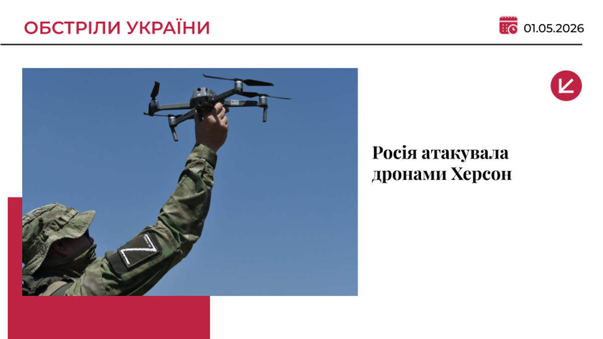 Росія атакувала дроном Херсон: загинув чоловік