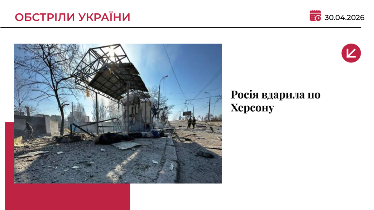 Росія атакувала центр Херсона: є загиблий і поранений