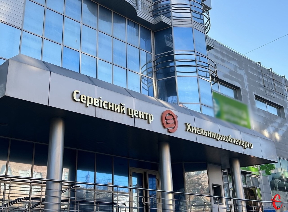 Хмельницькобленерго очолило рейтинг найбільших роботодавців Хмельницької області