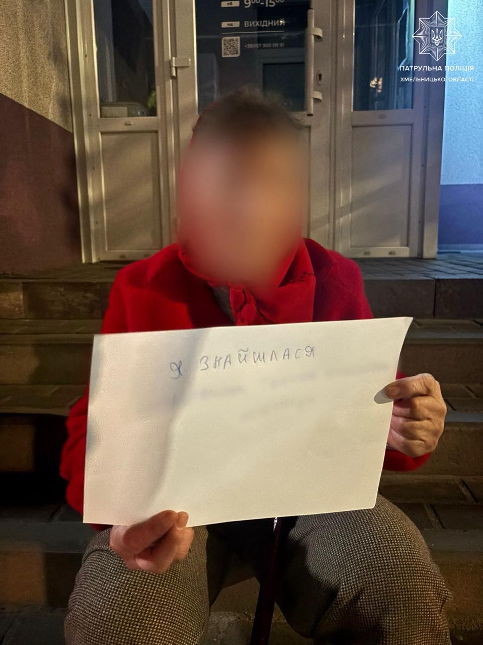 Хмельницькі патрульні повернули додому жінку, яка заблукала