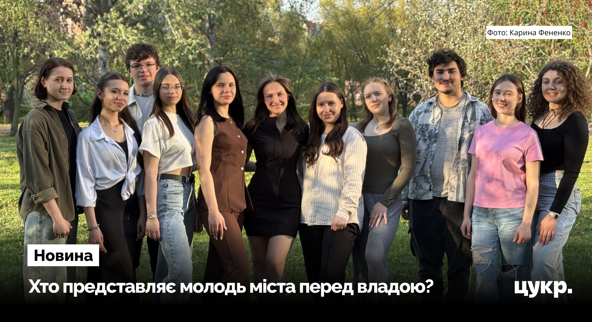 У Сумах обрали новий склад Молодіжної ради при міськраді