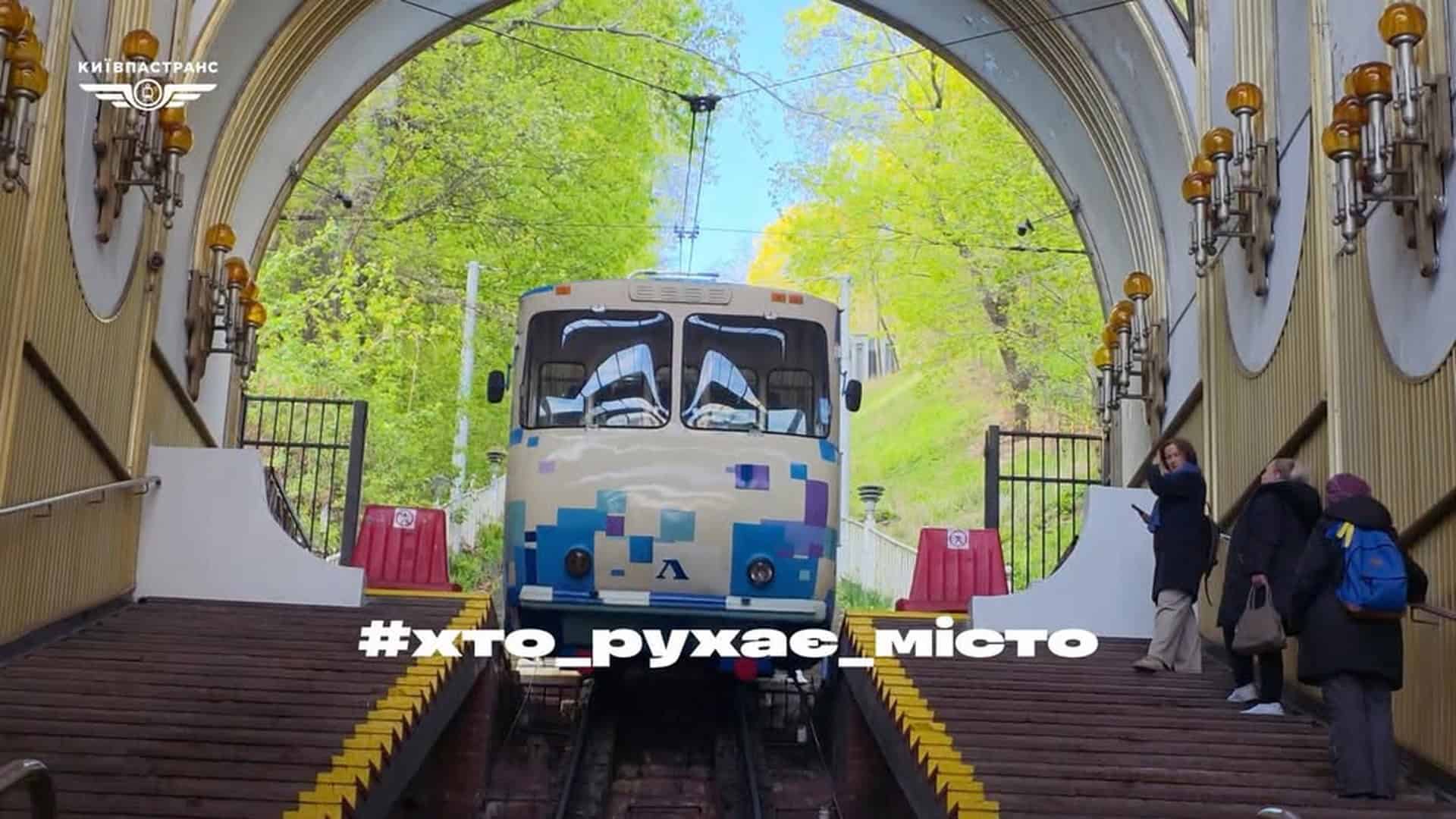 Хто керує фунікулером: Київпастранс показав роботу зсередини