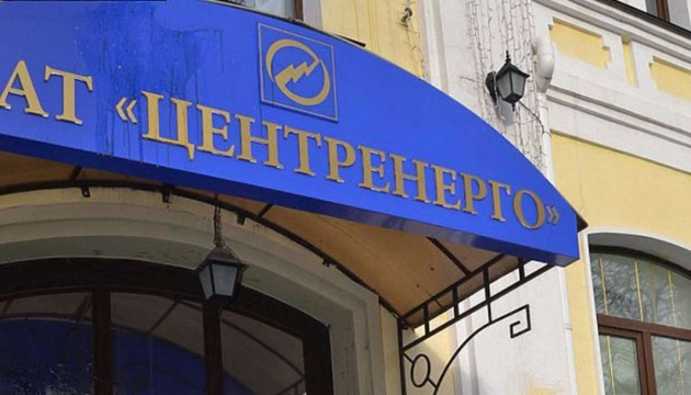 Центренерго отримало нового керівника