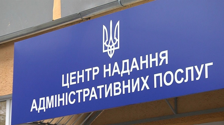 Центр надання адмінпослуг Болградської міськради серед лідерів Одещини за результатами …