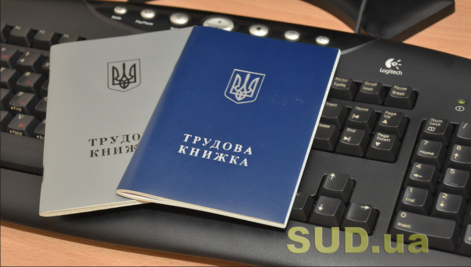 Це важливо для майбутньої пенсії: українцям нагадали про оцифрування трудових …