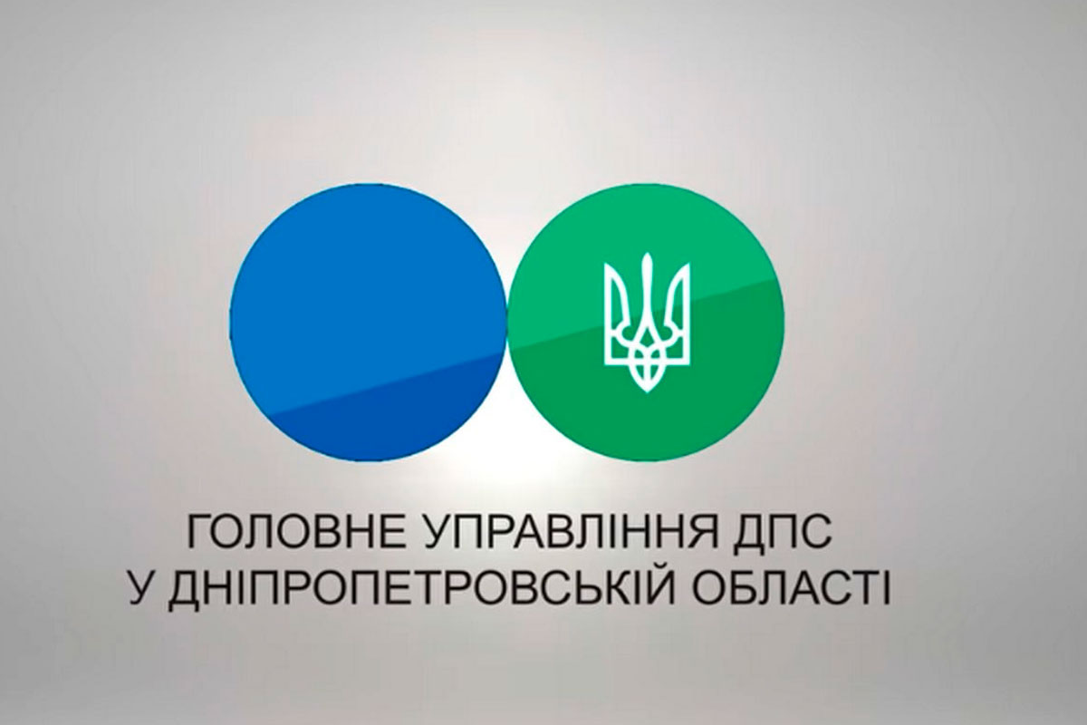 Цифра дня: платники Дніпропетровщини сплатили до загального фонду держбюджету понад …