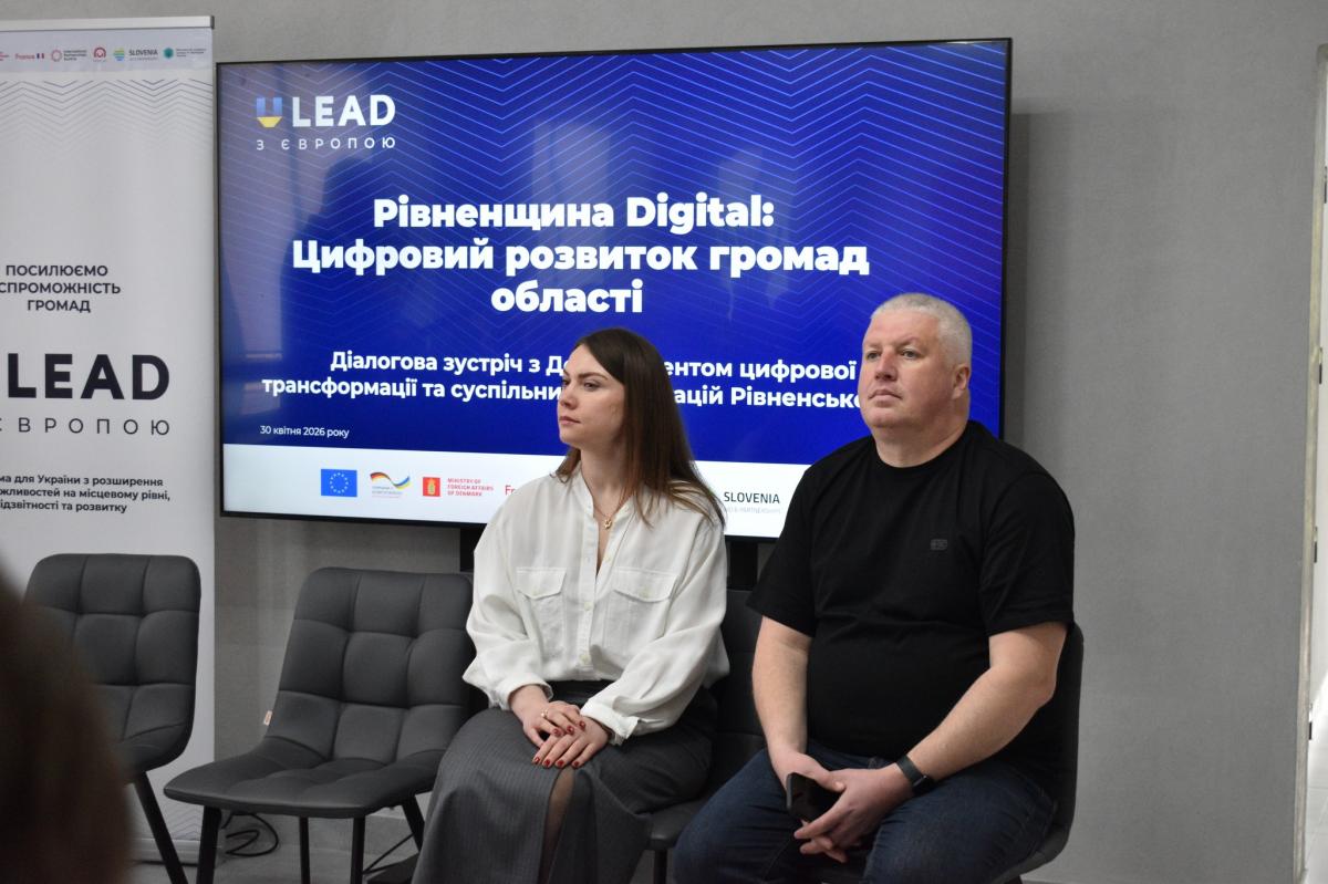 Цифрова трансформація громад: на Рівненщині відбулася профільна зустріч