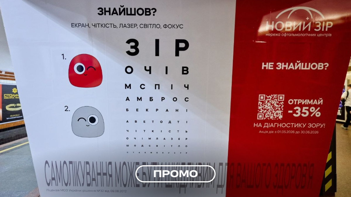 Ціна хронічного стресу: як війна руйнує зір українців на фізіологічному …