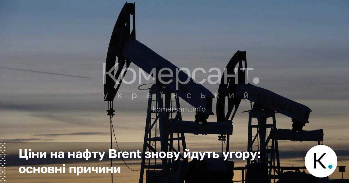 Ціни на нафту Brent знову йдуть угору: основні причини