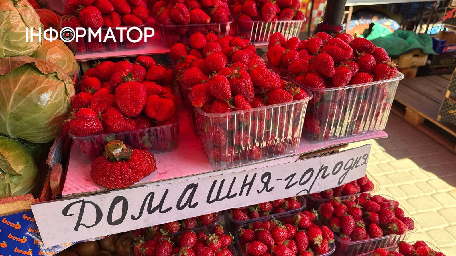 Скільки коштує полуниця в Коломиї наприкінці травня