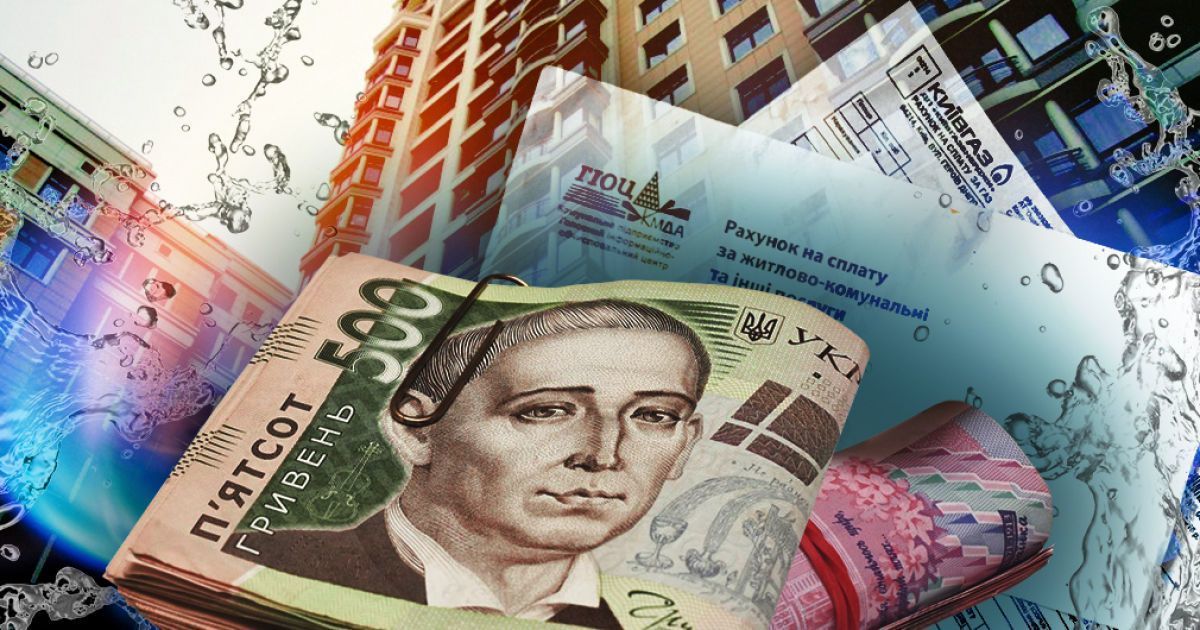 Частині українців зменшать платіжки за воду і тепло: кого стосується