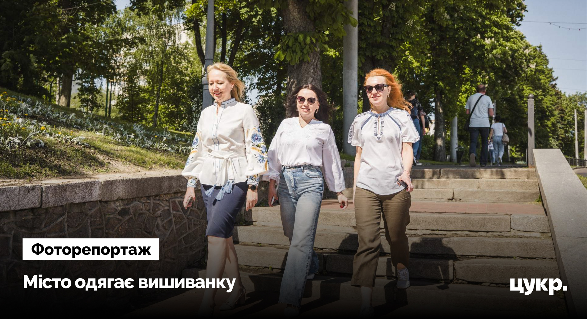 У Сумах День вишиванки святкували під звуки вибухів після ранкового …