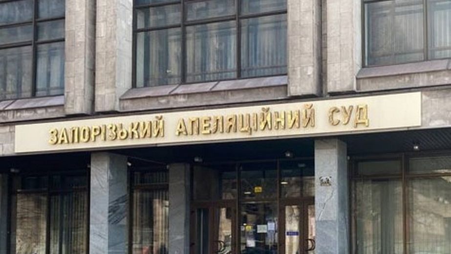 ВРП пропонує чергову кандидатуру до Запорізького апеляційного суду