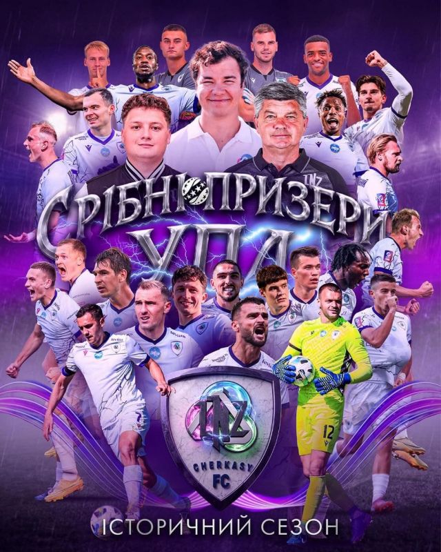 Черкаський ФК «ЛНЗ» – срібний призер УПЛ