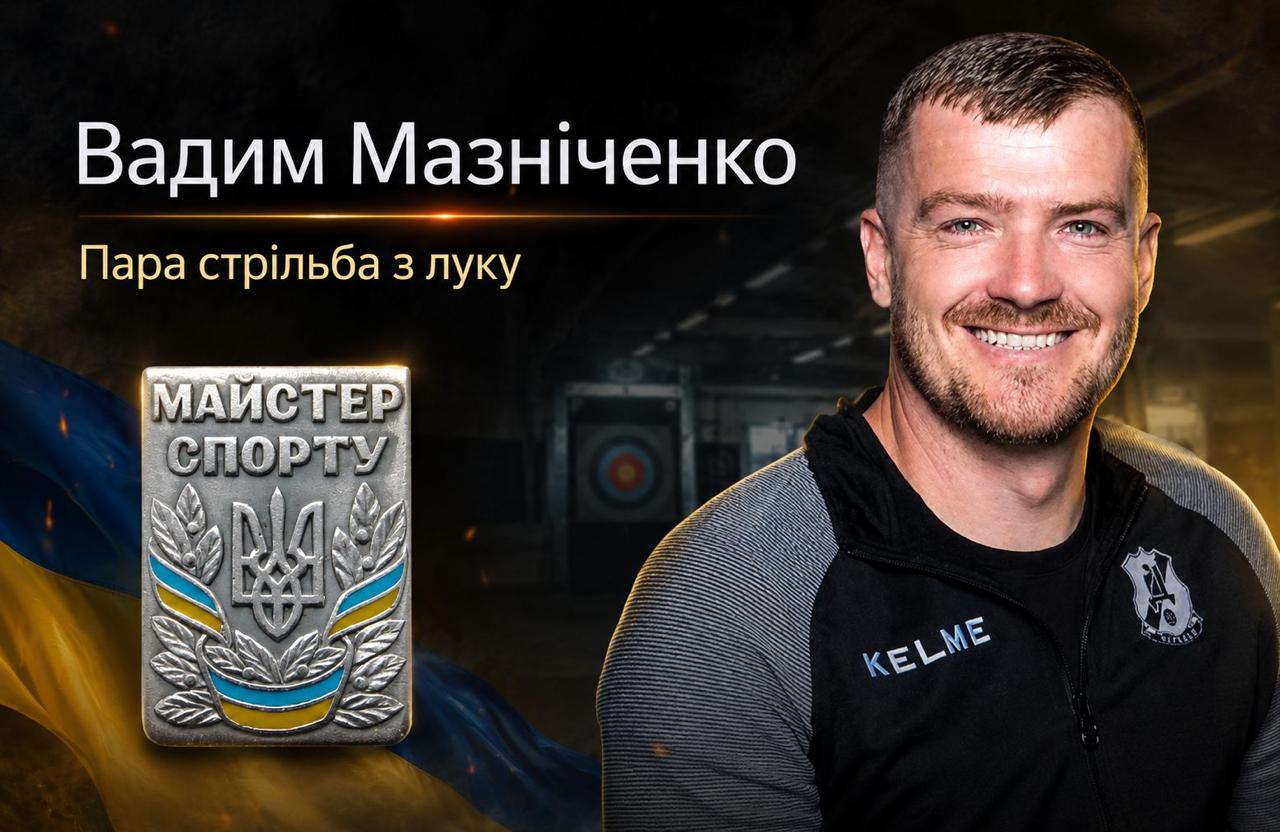 Черкаський ветеран став майстром спорту